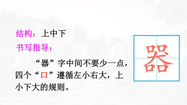 第21课 《大自然的声音》  课件