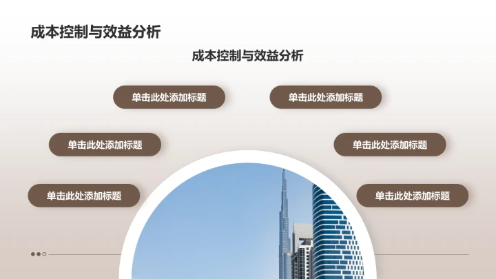 商务风服装时尚通用PPT模板