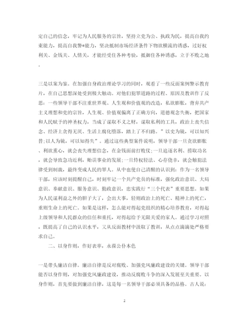 精编反腐倡廉警示教育心得体会范文2.docx