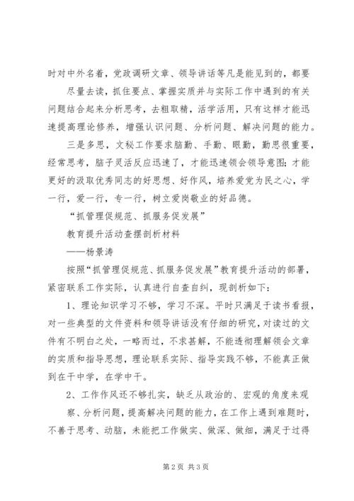 抓规范促管理提高计划生育药具优质服务水平 (5).docx