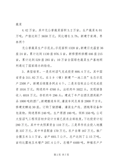 全市三夏工作进展情况(6月9日).docx