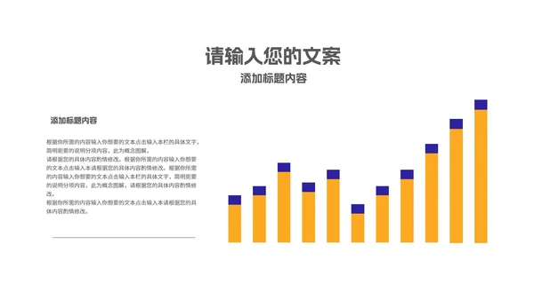 紫色狂欢购物节策划汇报PPT模板