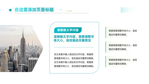 简约商务风企业简介文化宣传通用PPT模板