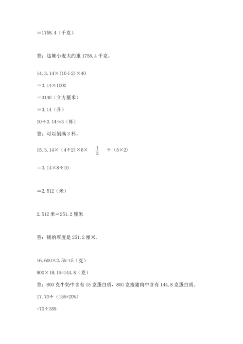 六年级小升初数学解决问题50道附下载答案.docx