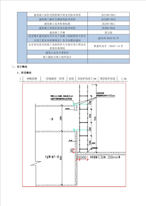 承插盘扣落地脚手架施工方案