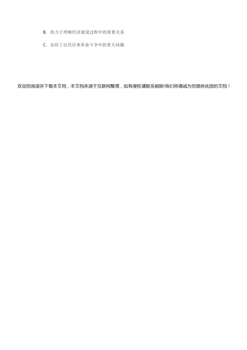 2020年高考历史模拟试卷和参考答案(新课标全国1卷)013206.docx