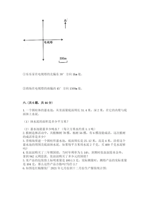 西师大版小升初数学模拟试卷（名师系列）.docx