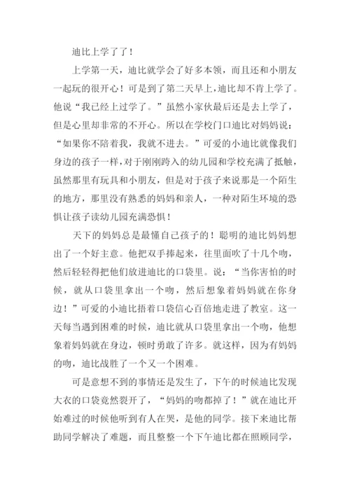 十月国旗下讲话稿.docx