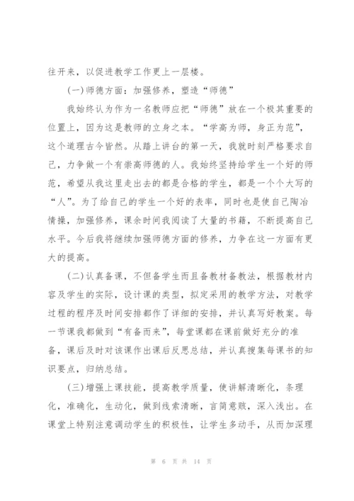 教师年度考核的工作总结范文.docx