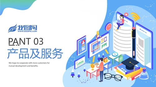 教学设计网络在线教育学习课堂PPT模板