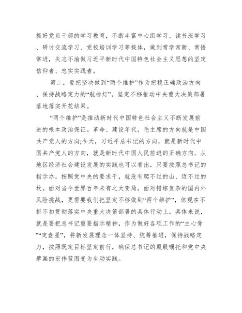 讲党课党史内容.docx