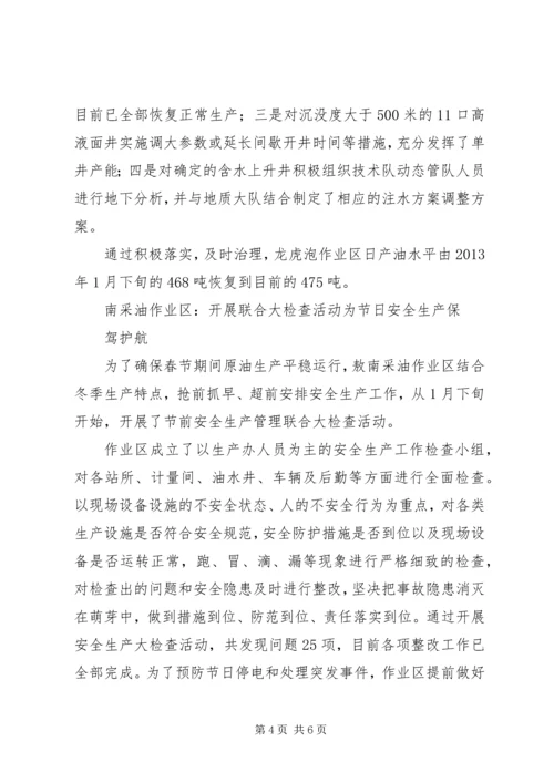 关于产量保证书 (5).docx