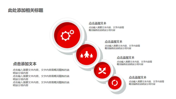 红色大气公司企业新闻发布会通用PPT模板