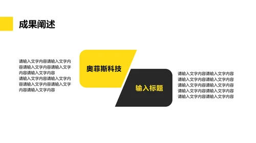 简约商务风通用工作总结