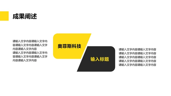 简约商务风通用工作总结