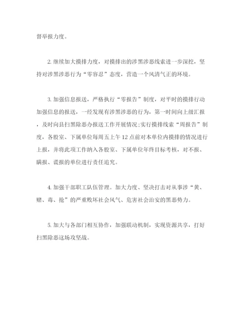 精编之民政局扫黑除恶专项斗争工作情况总结精选范本).docx