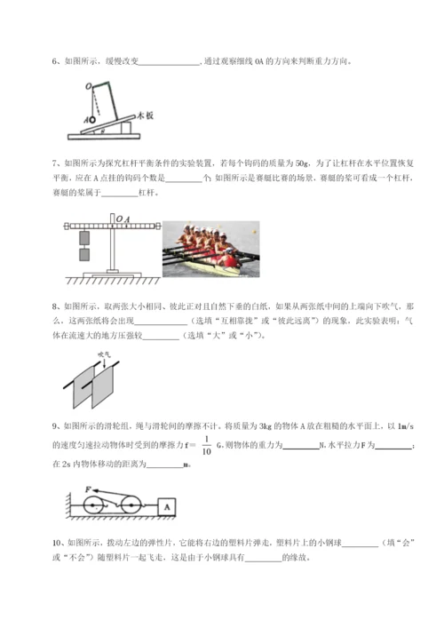 专题对点练习福建厦门市湖滨中学物理八年级下册期末考试专题训练试题（含答案解析版）.docx