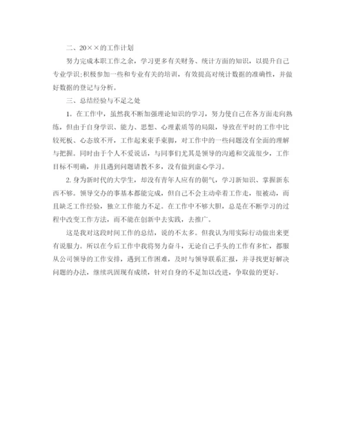 精编之员工周工作总结范文700字.docx