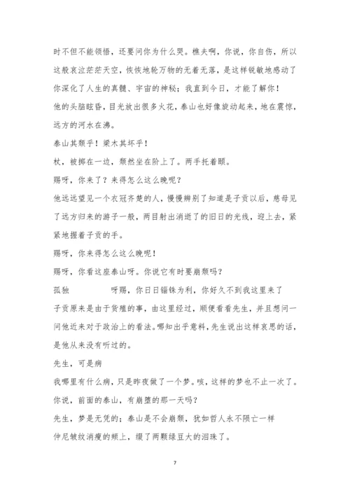 武汉市2022～2023学年度第一学期期末质量检测高二语文试题及参考答案.docx