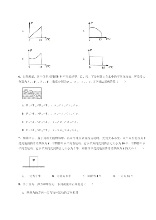 滚动提升练习北京市第十五中学物理八年级下册期末考试达标测试试卷（附答案详解）.docx