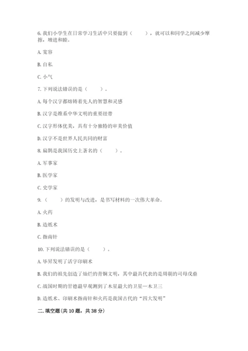 五年级上册道德与法治第四单元骄人祖先 灿烂文化测试卷附答案（典型题）.docx