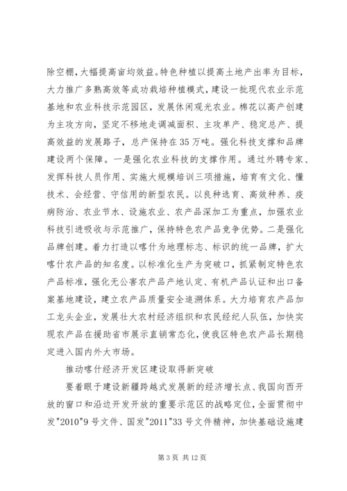 地委扩大会议感想 (4).docx