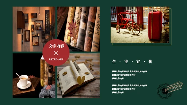 复古风艺术时尚品牌宣传通用PPT模板