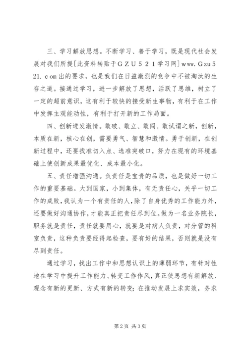 学习“何平九论”系列文章心得体会.docx