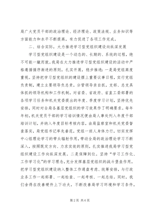 推进党组织建设经验交流材料.docx