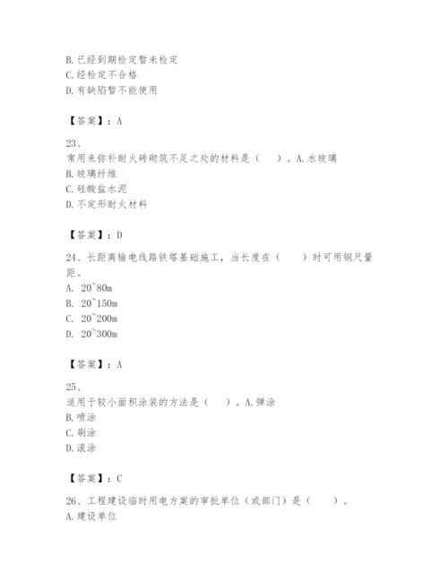 2024年一级建造师之一建机电工程实务题库含答案【综合题】.docx