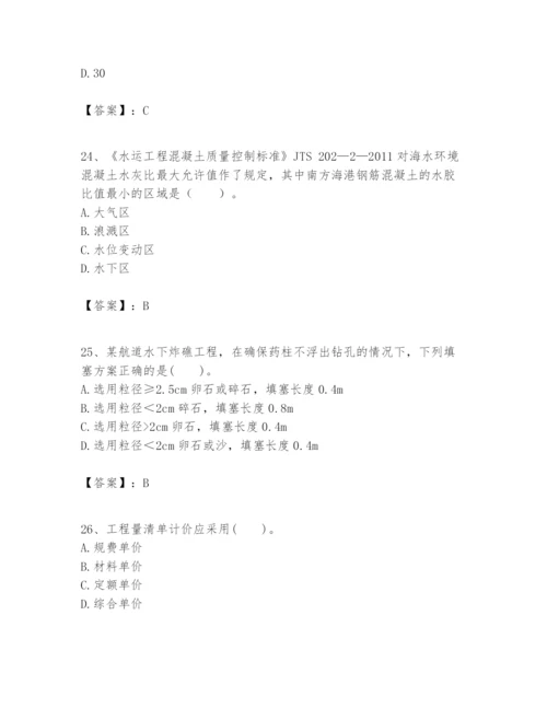 2024年一级建造师之一建港口与航道工程实务题库附答案【研优卷】.docx