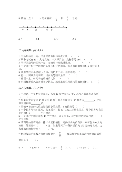 浙教版数学小升初模拟试卷（真题汇编）.docx