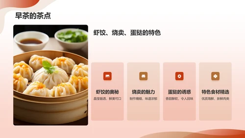 红色插画家乡美食介绍PPT模板