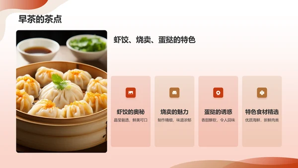 红色插画家乡美食介绍PPT模板