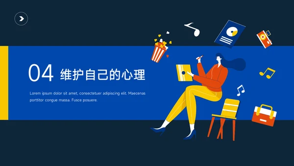 蓝色暗色简约插画心理健康PPT模板