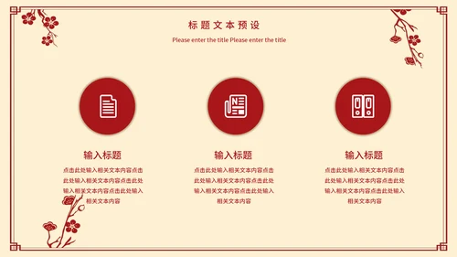 元旦佳节新年活动方案通用PPT模版