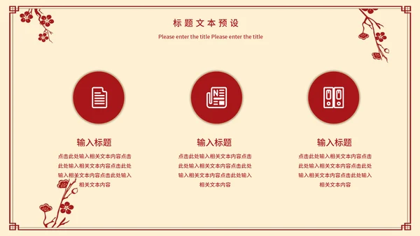 元旦佳节新年活动方案通用PPT模版