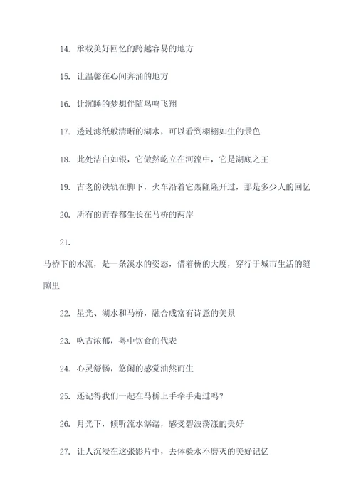 马桥字典中的好词好句