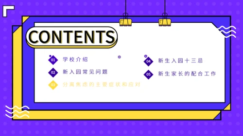 新问题新方法教育课件通用PPT模板