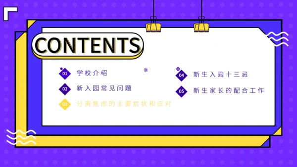 新问题新方法教育课件通用PPT模板