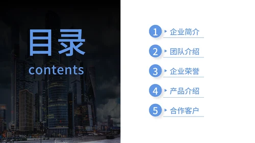 商业计划企业宣传介绍方案PPT模板