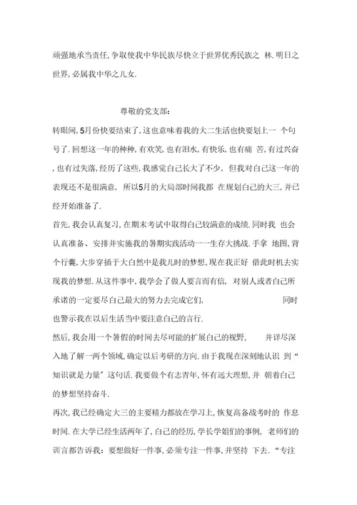 大学校园文化活动调研活动策划书