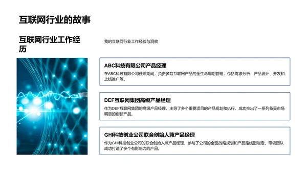 产品经理述职报告