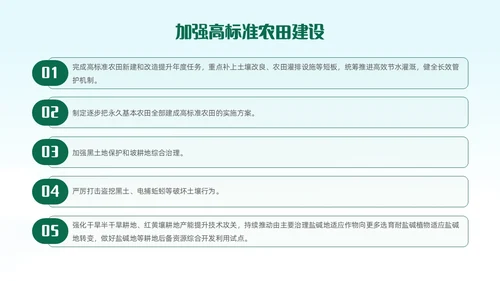 绿色清新插画风全面推进乡村振兴重点工作主题党课中央一号文件