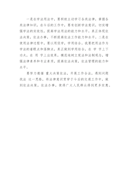 执业医师法学习心得.docx