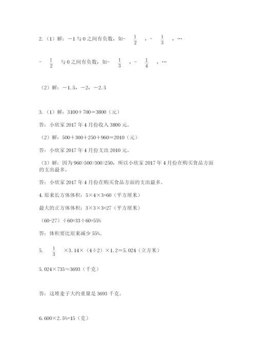 北师大版六年级下册数学 期末检测卷含完整答案（各地真题）.docx