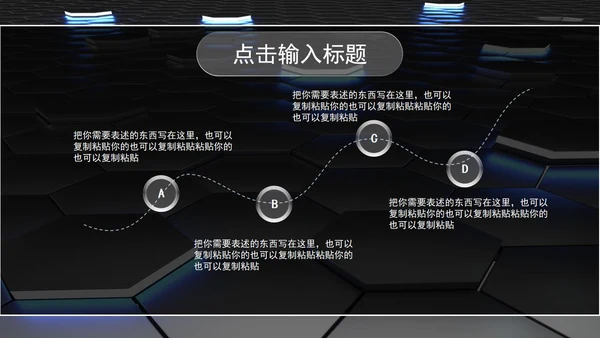 黑色科技风数据报告PPT模板