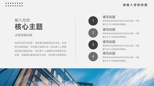 黑色扁平杂志风企业介绍手册PPT模板