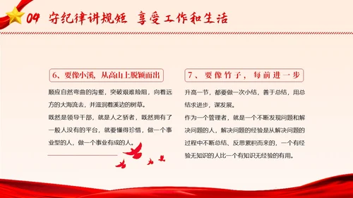 廉洁廉政自律廉洁教育清廉专题培训PPT课件