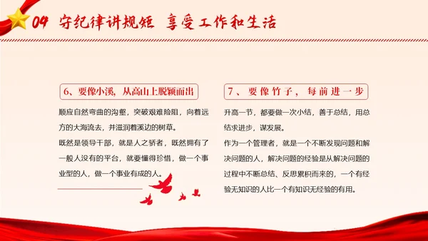 廉洁廉政自律廉洁教育清廉专题培训PPT课件